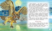 Бианки В. Сказки и рассказы о животных Printed books МАХАОН