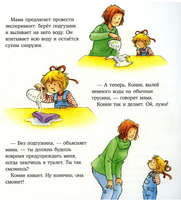 Конни пора на горшок. Малый формат