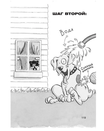 Плохая киса не хочет купаться/ Брюэль Н. Printed books Карьера Пресс