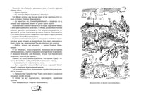 Тайна старого Радуля. Голицын С.М. Printed books РЕЧЬ
