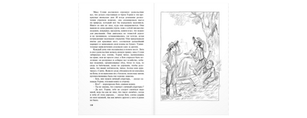 Дом под сиренями Printed books ЭНАС