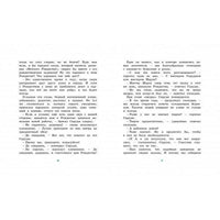 Рождественская песнь. Иллюстрации Ингпен