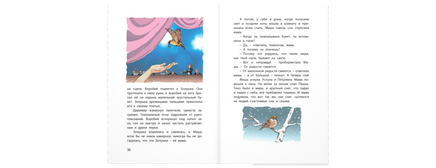Тёплый хлеб. Сказки Printed books ЭНАС