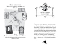 Агата Мистери. Кн.11. Похищение в Ватикане