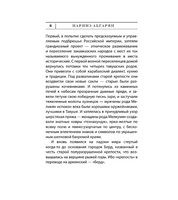 Люди, которые всегда со мной. Абгарян Наринэ Юрьевна
