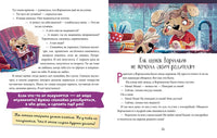 Школа хороших манер. Полезные сказки. Щенок Ворчалкин. Ульева Е. Printed books Клевер