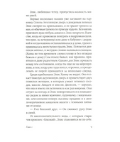Сочувствую, что вы так чувствуете. Уэйт Ребекка