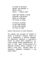 Сказки в рисунках В. Чижикова. Сергей Михалков