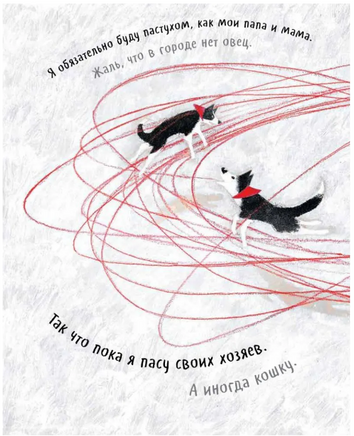 Чао, давай дружить. А.Соя Printed books ИД Анастасии Орловой