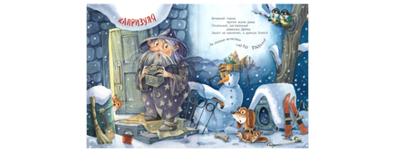 Кто такие капризульки? Printed books ЭНАС