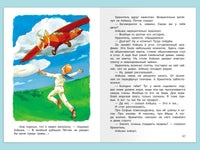 Крапивин В. Лётчик для особых поручений Printed books Омега
