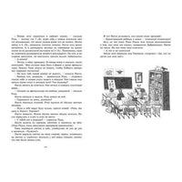 Роза Ридль - призрак-хранитель
