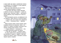 По следам велосипедных воров. Детективы Северного моря Printed books Мелик Пашаев