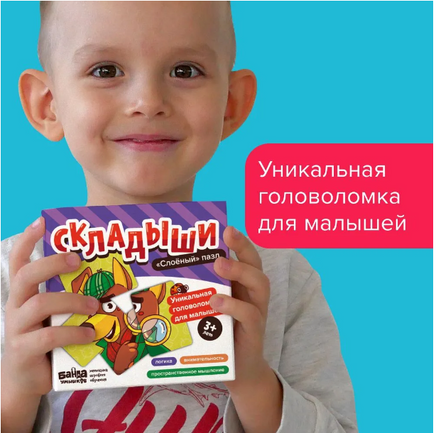 Складыши Board Games Банда Умников