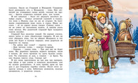 Шварц Е. Сказка о потерянном времени Printed books МАХАОН