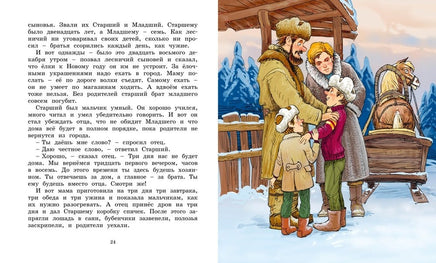Шварц Е. Сказка о потерянном времени Printed books МАХАОН