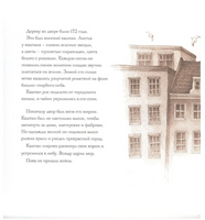 Дерево во дворе. Взгляд из окна Анны Франк/ Гаттсфелд Дж. Printed books Карьера Пресс