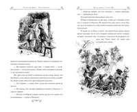 Три мушкетера. Александр Дюма