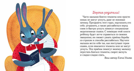 Сонные сказки. Сонные сказки. Ульева Е. Printed books Клевер