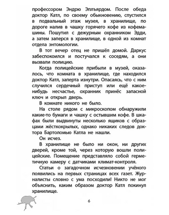 Фабр. Книга 1. Восстание жуков Printed books Робинс