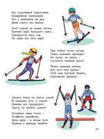 Хочешь спортом заниматься? Printed books ЭНАС