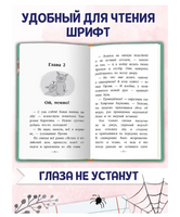 Как поросёнок Проня все страхи победил. Моя библиотека
