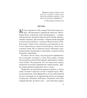 Empire V. Пелевин Виктор Олегович