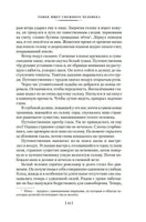 Томек ищет снежного человека и другие удивительные приключения Printed books Азбука
