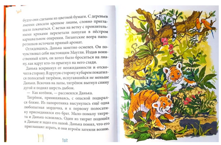 Вот так цирк! Крюкова Т. Printed books Аквилегия