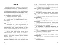 Берёзовая Роща навсегда. Даниэлла Д.