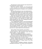 Ночевала тучка золотая.  Приставкин А. Игнатьевич