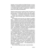 Бойня. Оса Эриксдоттер