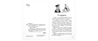 Как я был вундеркиндом Printed books ЭНАС