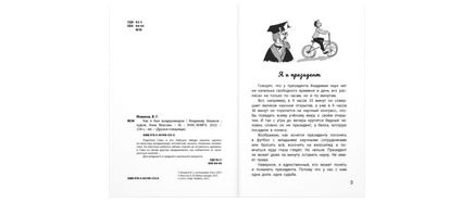 Как я был вундеркиндом Printed books ЭНАС