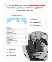 Большая книга сказок, стихов и рассказов Printed books АСТ