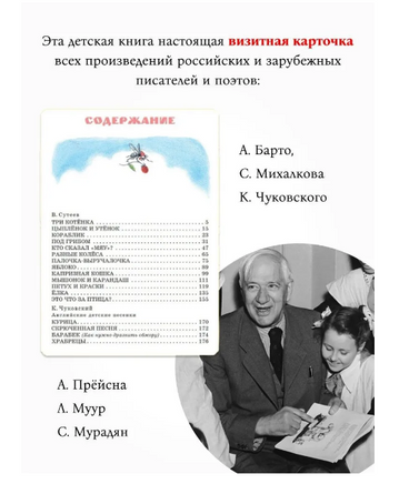 Большая книга сказок, стихов и рассказов Printed books АСТ