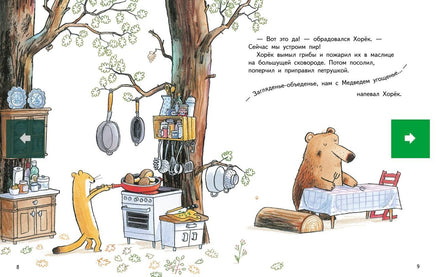 Два мне один тебе. Мюле Йорг Printed books Мелик Пашаев