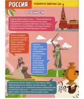 Мой первый атлас. Самоделова Е.