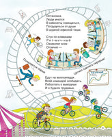 Кремниевая малина. Истории из Кремниевой долины