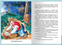 Гоголь Н. Вечера на хуторе близ Диканьки