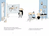 Приключения семейки Хрюллопс