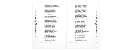 Читаем в третьем классе : сборник Printed books ЭНАС