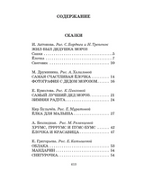 Волосы. Почему их цвет, длина и форма всегда имеют значение. Веркор Луиза, Пьер