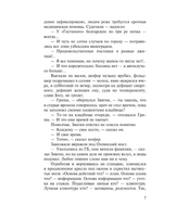 Приключения майора Звягина. Веллер Михаил Иосифович