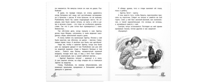 Ручные люди : рассказы Printed books ЭНАС