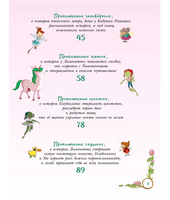 Проделки маленькой Лимонной феи