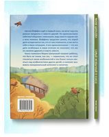 Самый необычный в классе Printed books Феникс-Премьер
