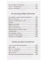 АЛИ-БАБА и сорок прогульщиков Хорт А. Printed books Аквилегия