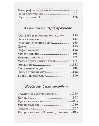 АЛИ-БАБА и сорок прогульщиков Хорт А. Printed books Аквилегия