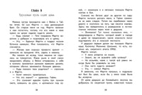 Хилья - проказница из зеленого дома. Книга 1.